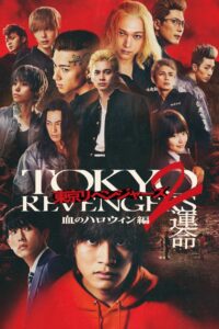 Tokyo Revengers 2 Part 1: Bloody Halloween – Destiny