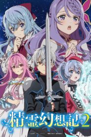 Seirei Gensouki: Spirit Chronicles: Season 1