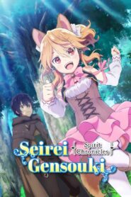 Seirei Gensouki: Spirit Chronicles