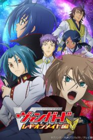 Cardfight!! Vanguard: Season 4