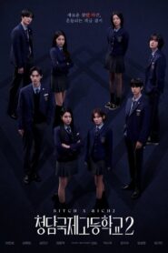 Bitch X Rich: Season 2