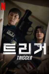 Trigger: Season 1