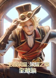 Honor of Kings: Chapter of Glory: Season 3