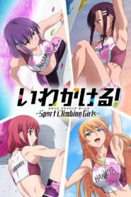 Iwa Kakeru! Sport Climbing Girls: Season 1
