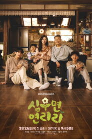 Cabbage Your Life: Season 1