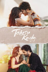 Telusu Kada